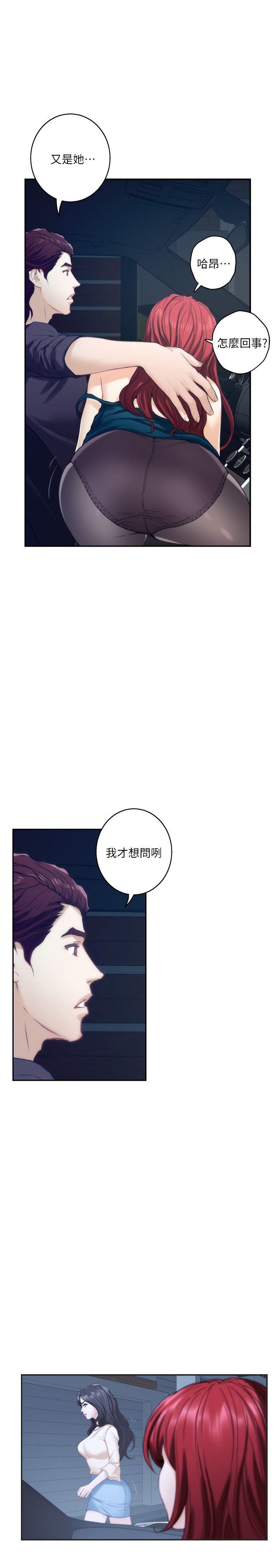 S-Mate 第41話-學長在熟睡的小桃面前... 第9页