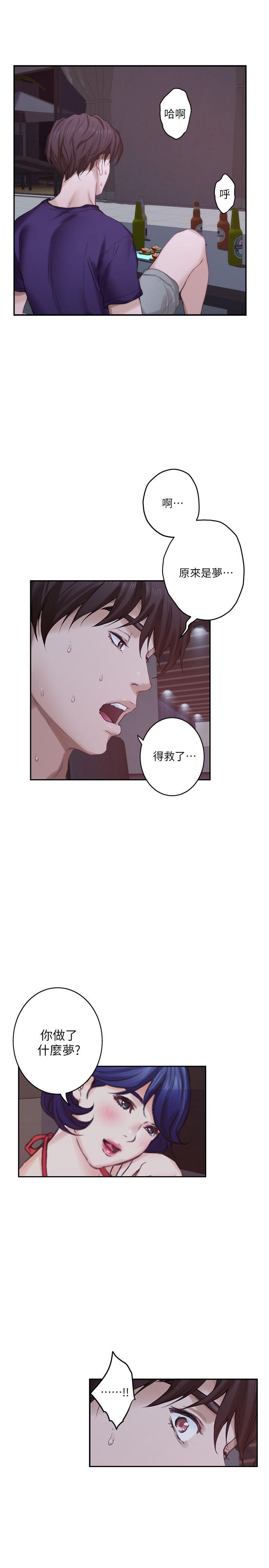 S-Mate 第43話-飽暖思淫慾 第22页