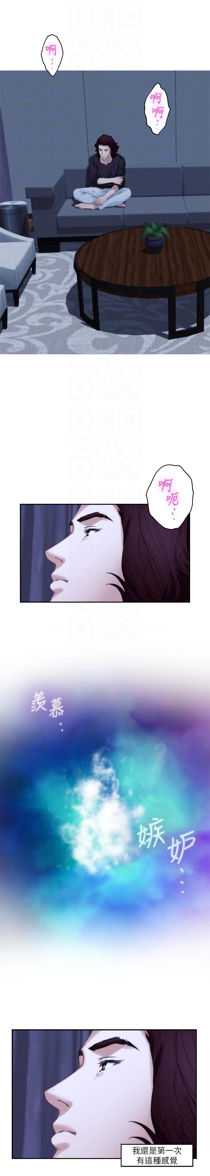 S-Mate 第46話-泰容跟小桃的重逢 第25页