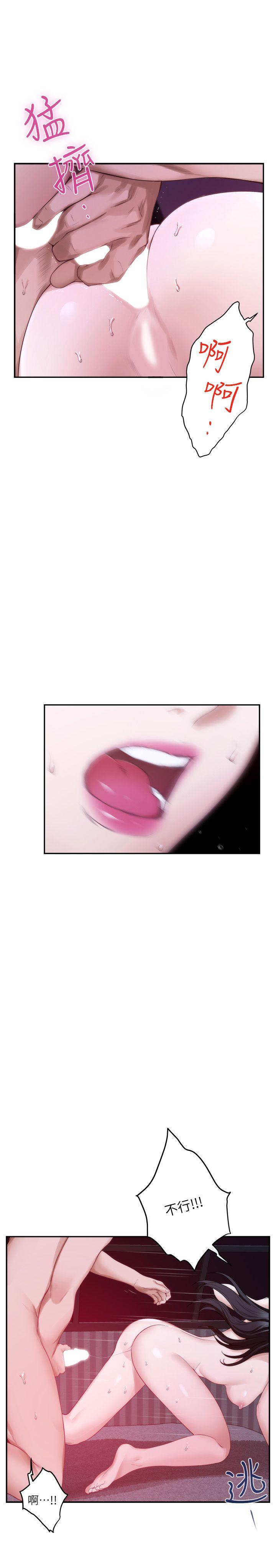 S-Mate 第51話-好變態，好舒服 第6页