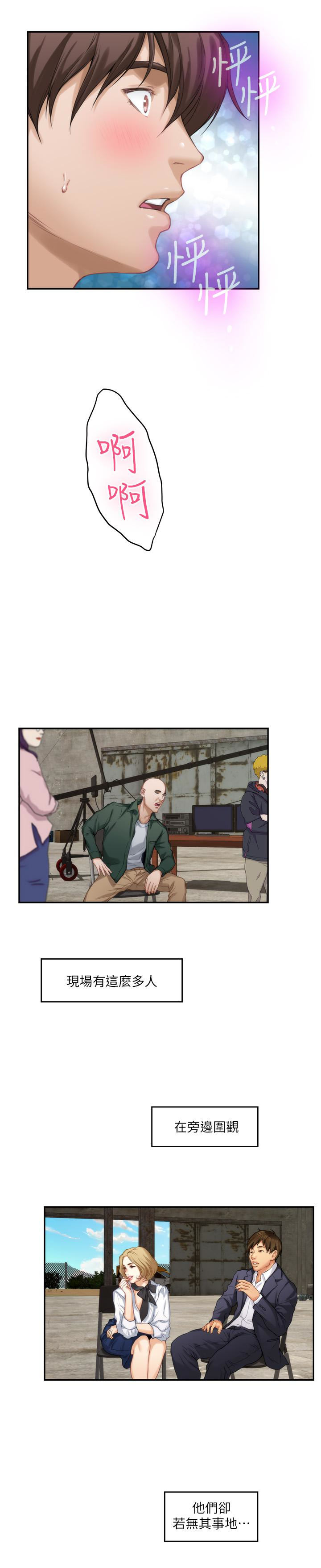 S-Mate 第53話-泰容與AV男優清水健的相遇 第21页