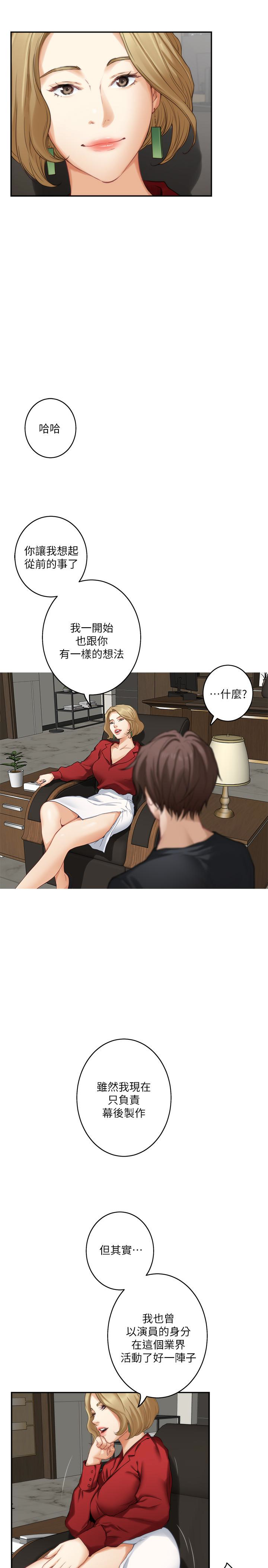 S-Mate 第56話-為了成為AV男優的測試 第4页