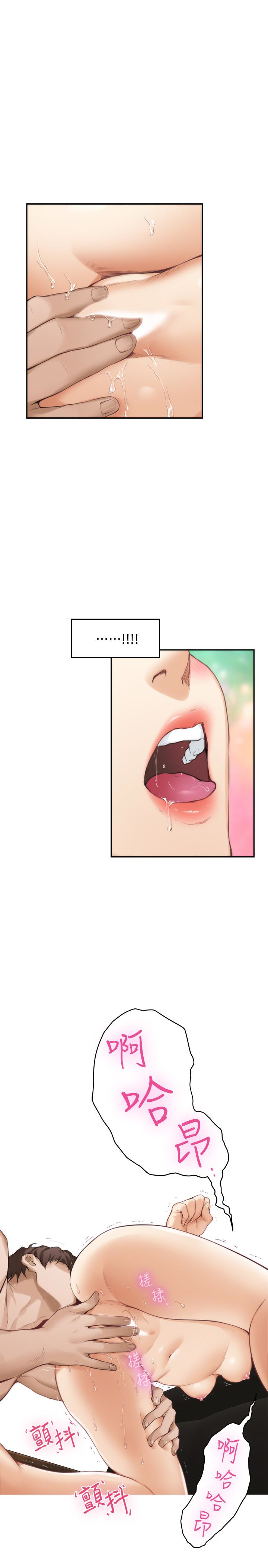 S-Mate 第57話-讓男人勃起的女人 第10页