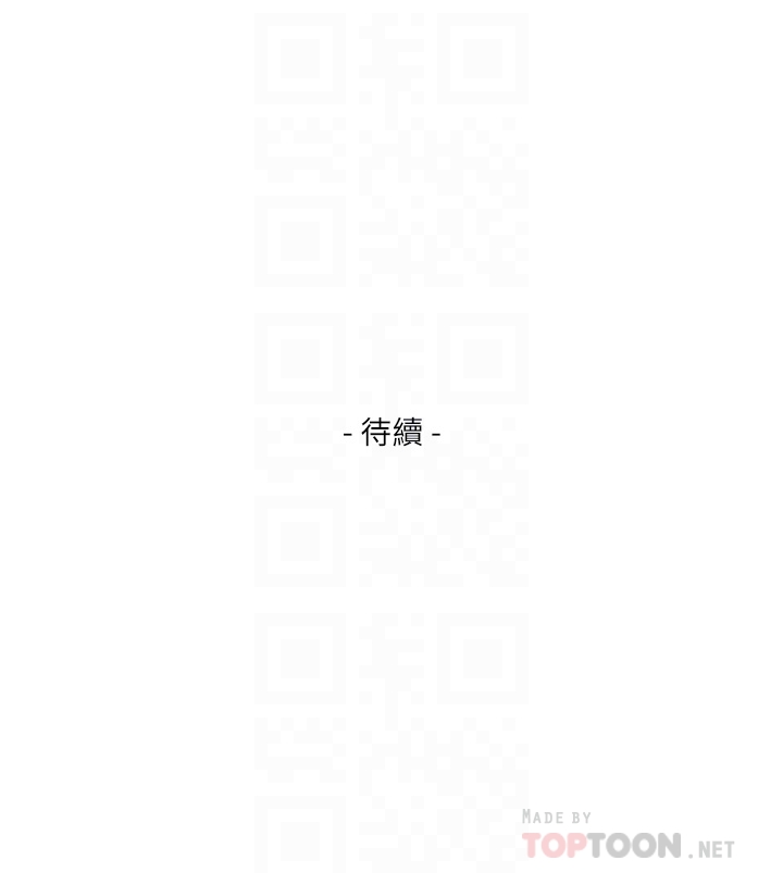 S-Mate 第57話-讓男人勃起的女人 第33页