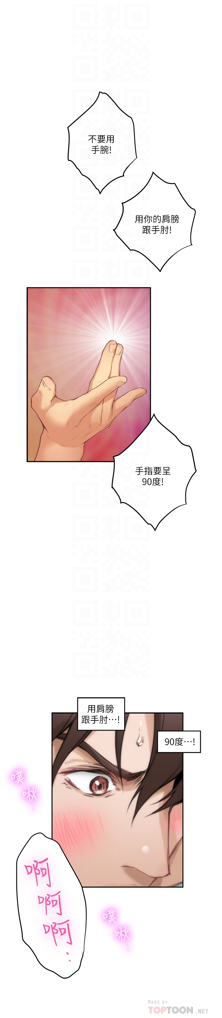 S-Mate 第58話-全「身」投入的實戰教育 第27页