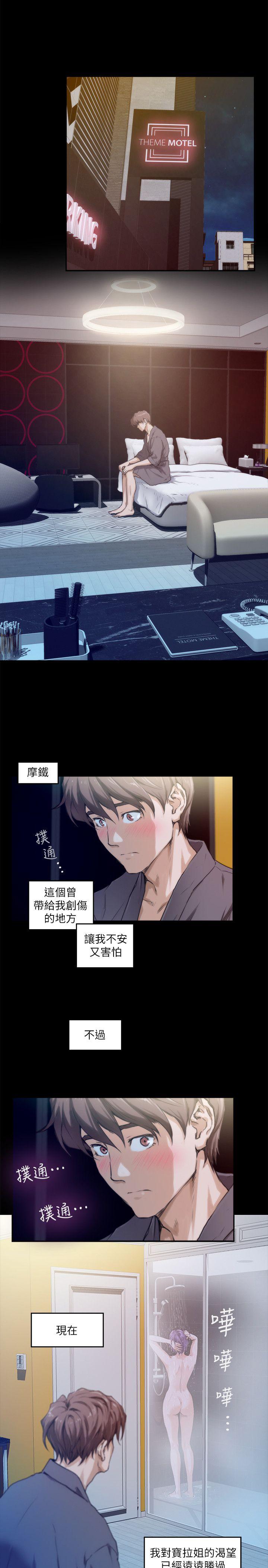 S-Mate 第5話 第4页