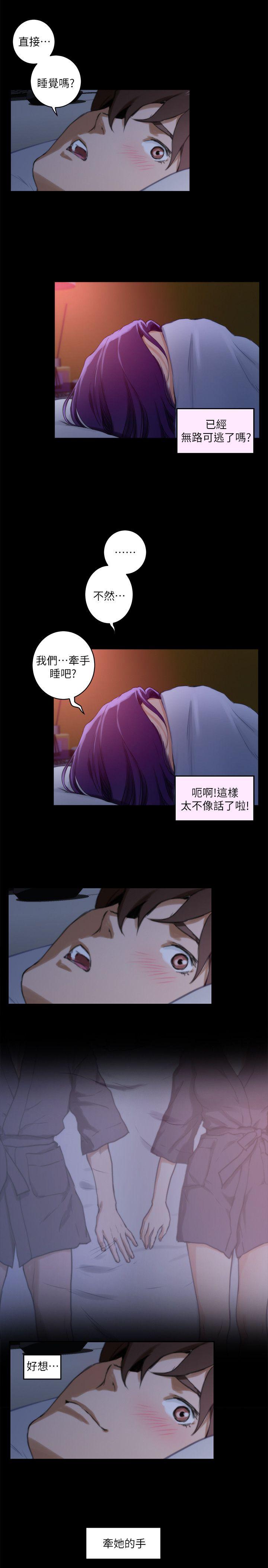 S-Mate 第5話 第9页