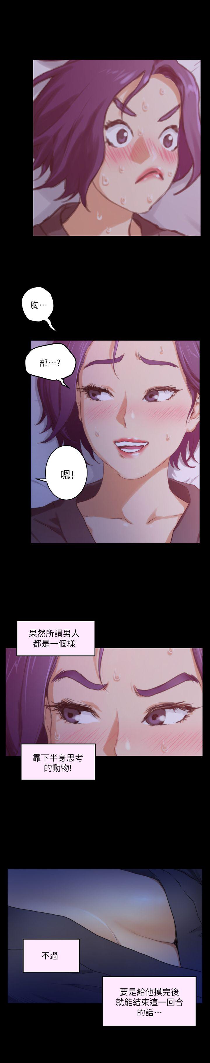 S-Mate 第5話 第14页