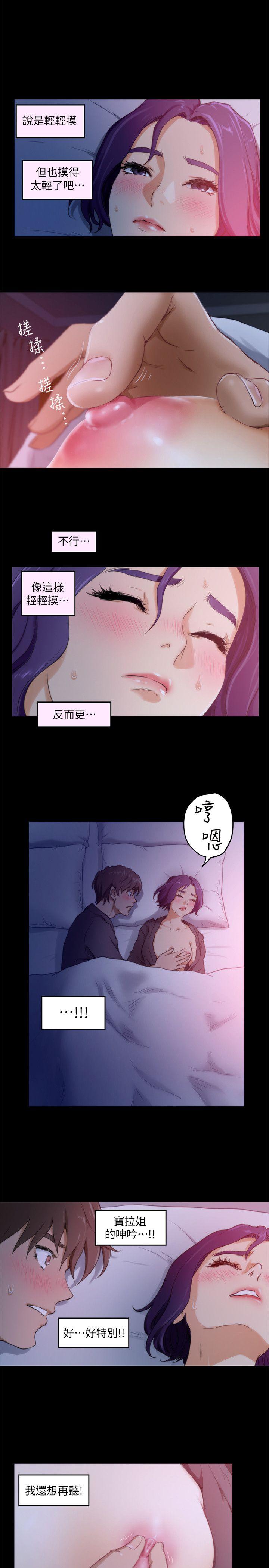 S-Mate 第5話 第18页