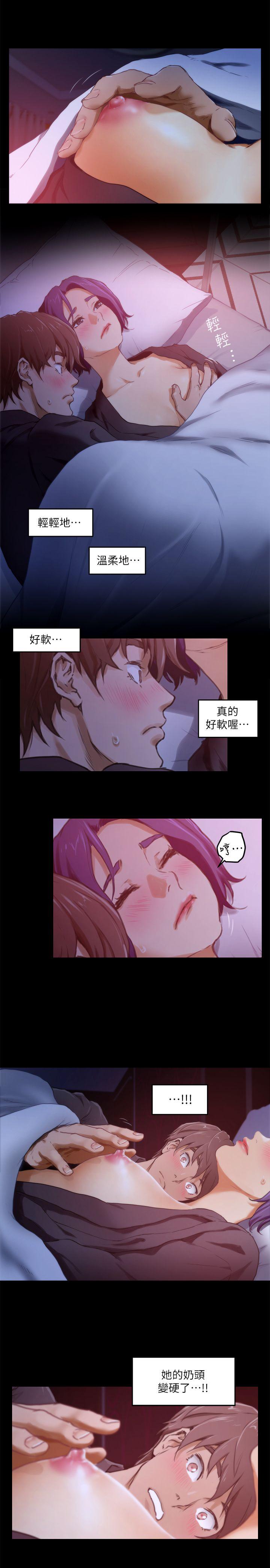 S-Mate 第5話 第17页