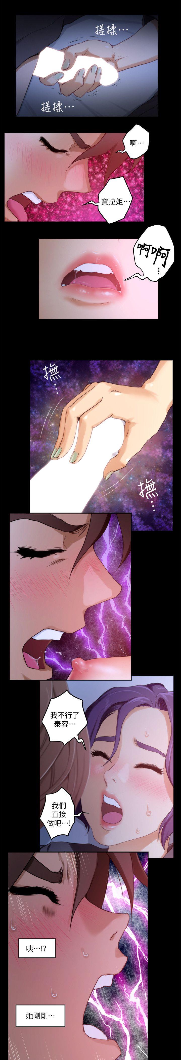 S-Mate 第5話 第25页