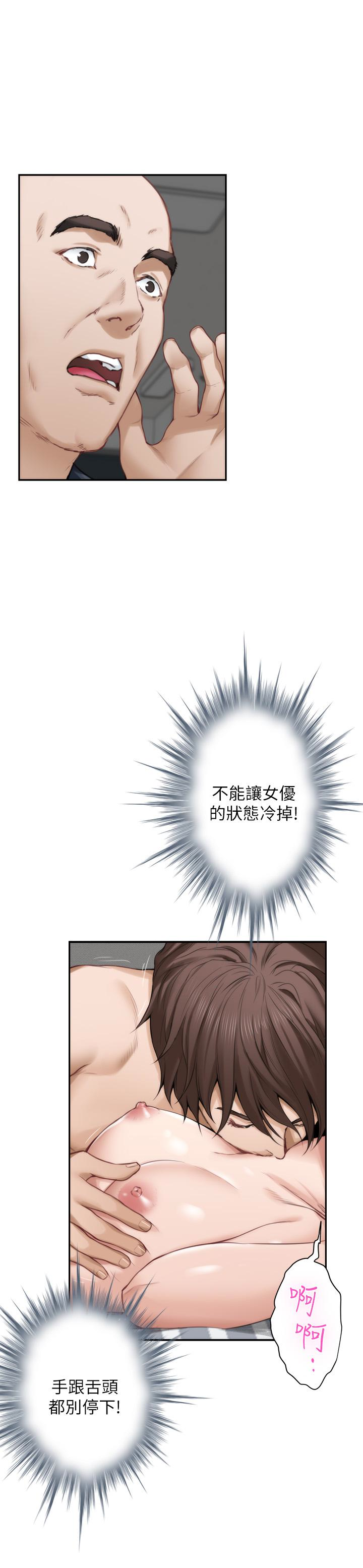 S-Mate 第61話-泰容讓女優欲仙欲死的技巧 第24页