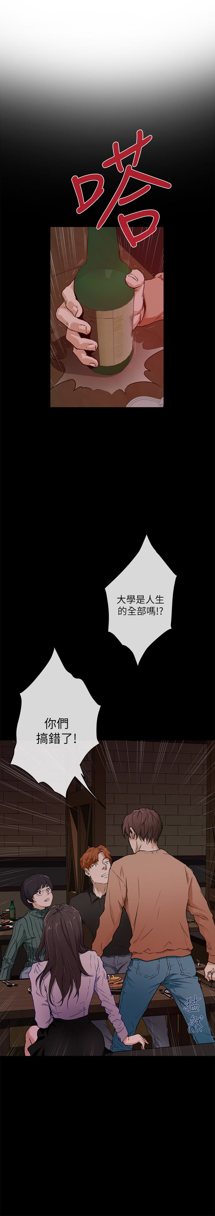 S-Mate 第61話-泰容讓女優欲仙欲死的技巧 第4页