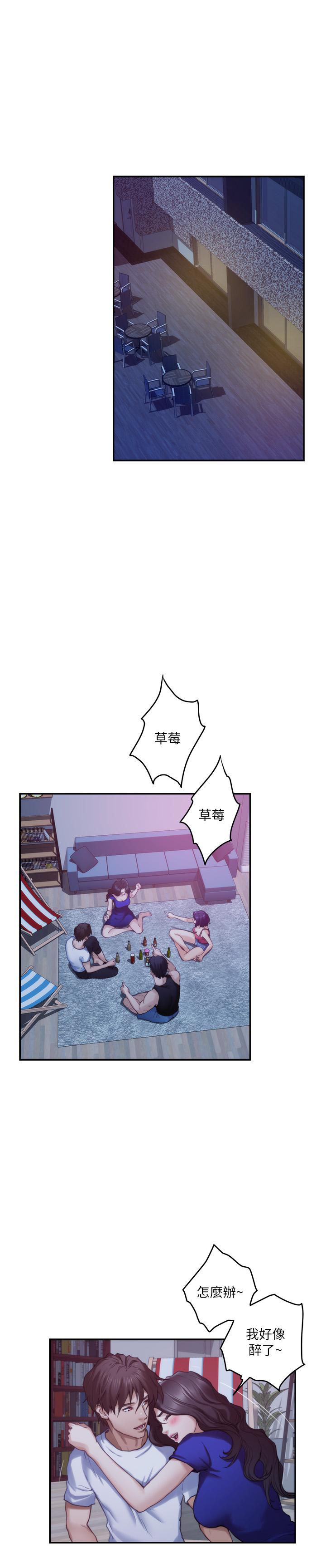 S-Mate 第68話-最糟的旅行成為最棒的旅行 第19页