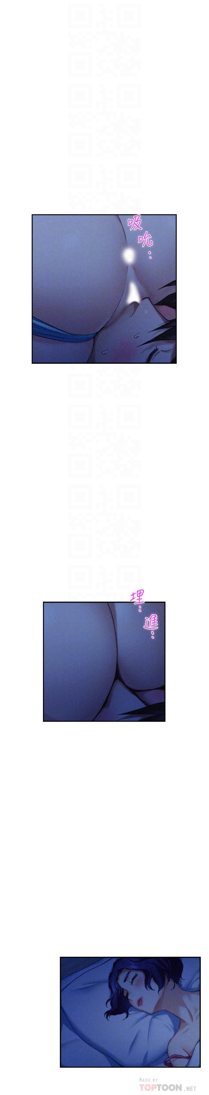 S-Mate 第69話-在各自的被窩裡相望 第16页