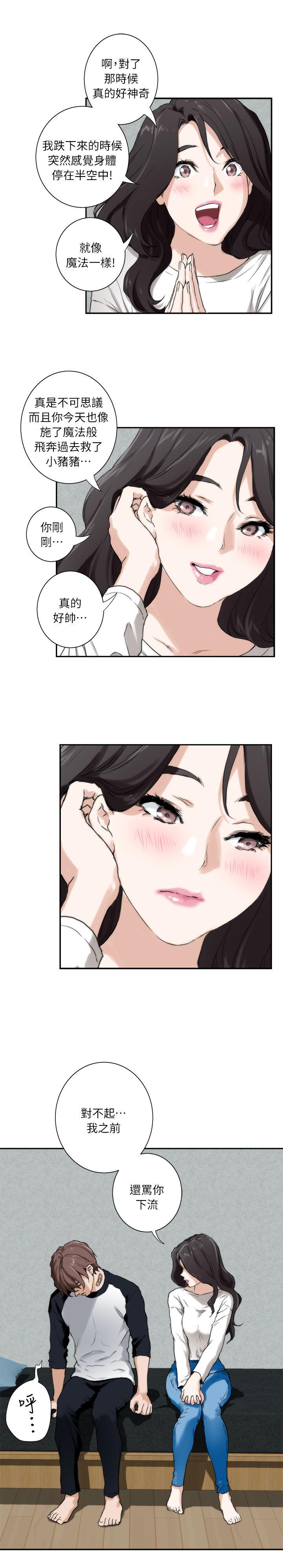 S-Mate 第6話 第24页