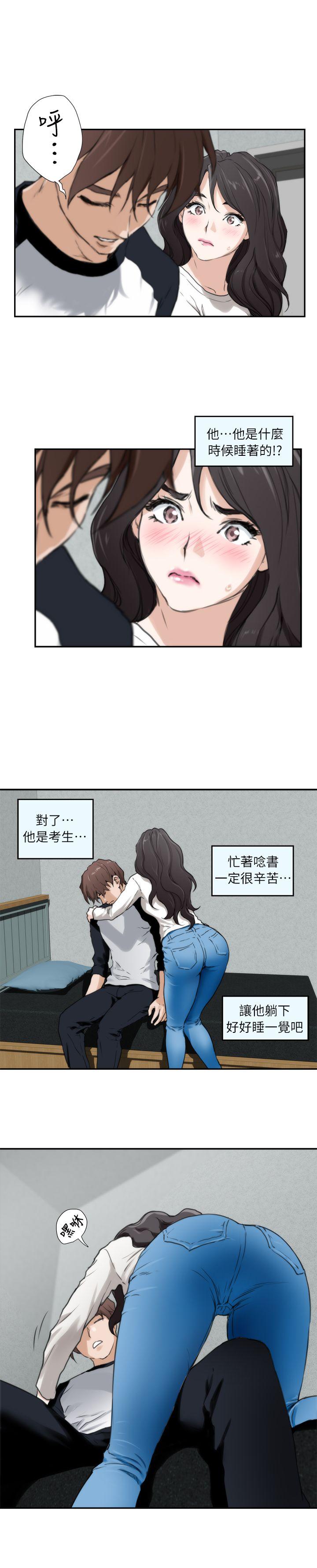 S-Mate 第6話 第25页