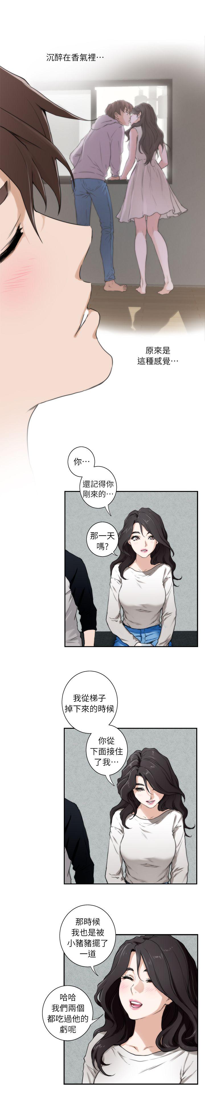 S-Mate 第6話 第23页