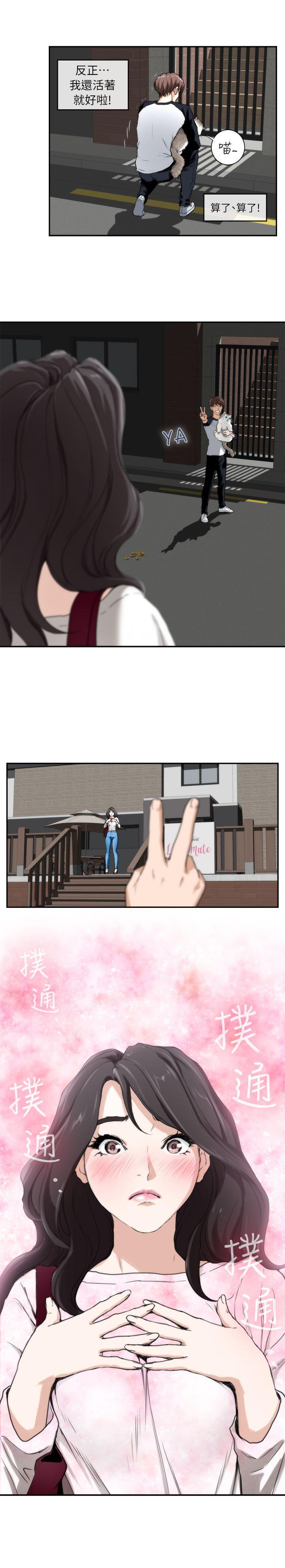 S-Mate 第6話 第20页
