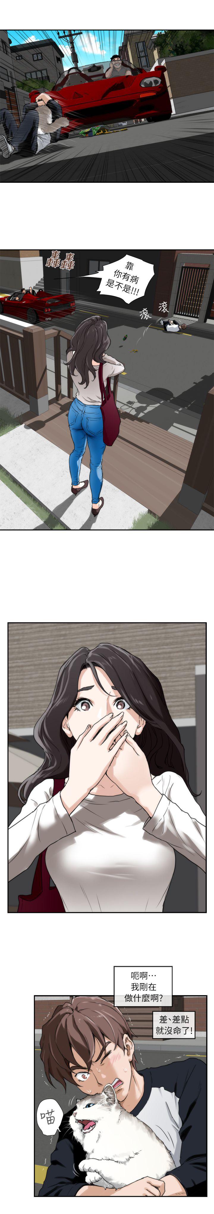 S-Mate 第6話 第19页