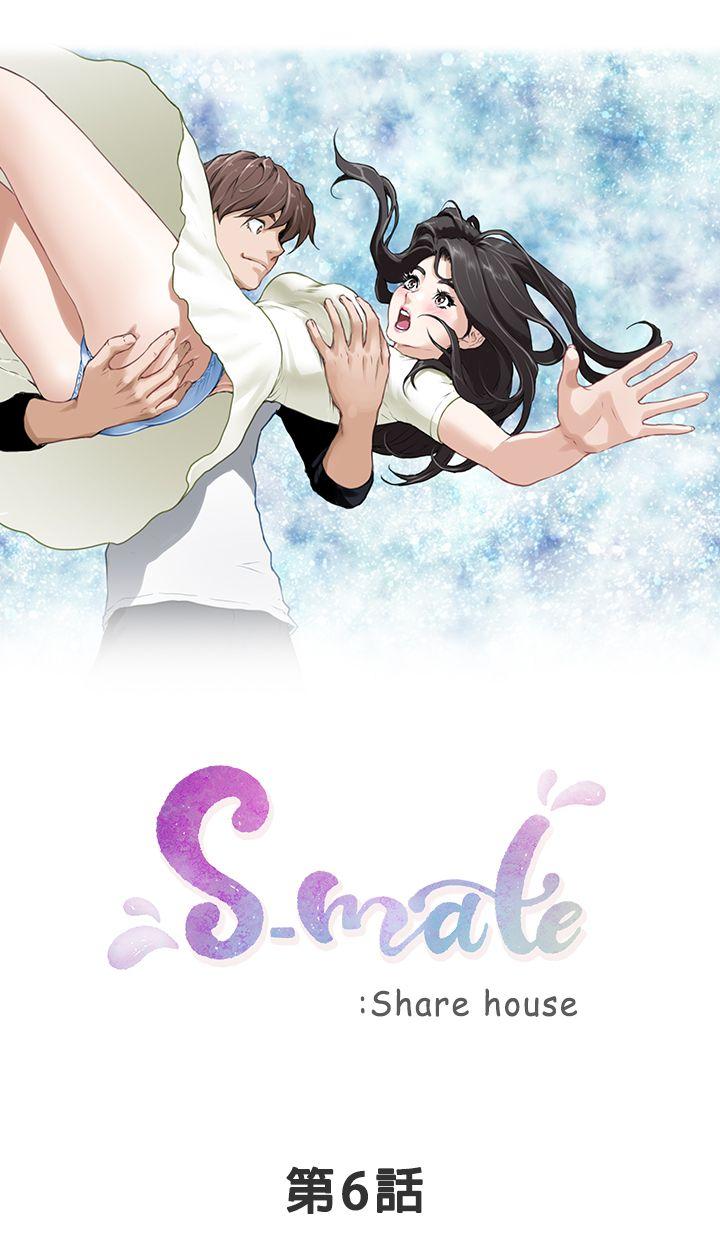 S-Mate 第6話 第3页