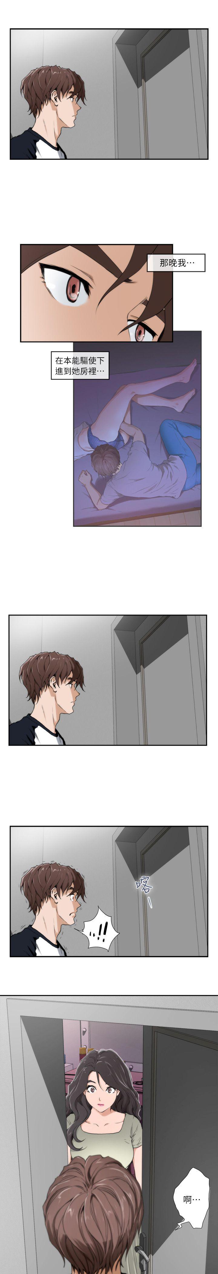 S-Mate 第6話 第5页