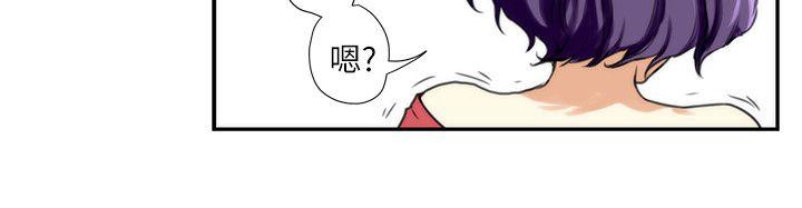 S-Mate 第6話 第11页