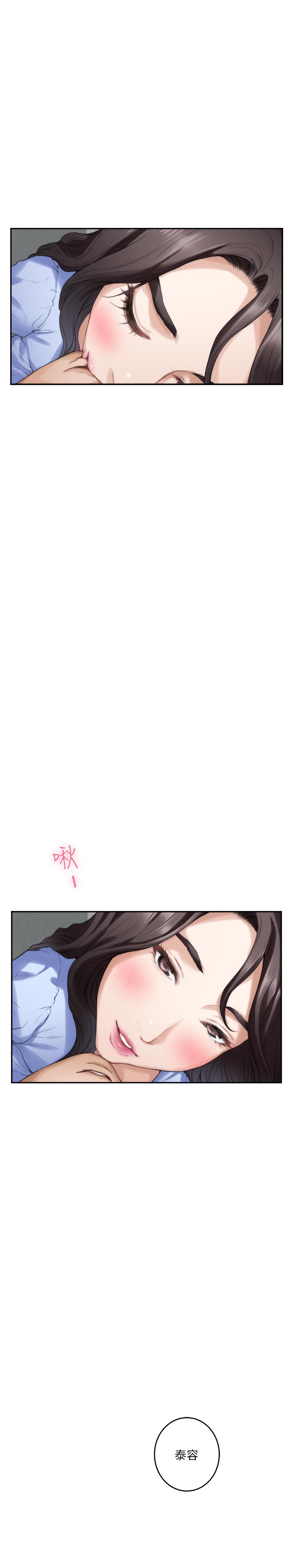 S-Mate 第67話-身體有反應就是愛 第24页