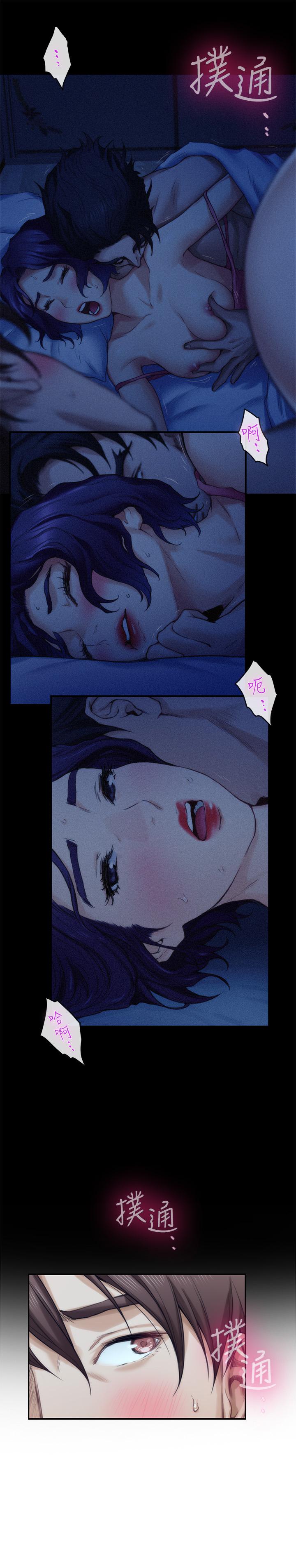 S-Mate 第71話-想讓你露出更色的表情 第9页