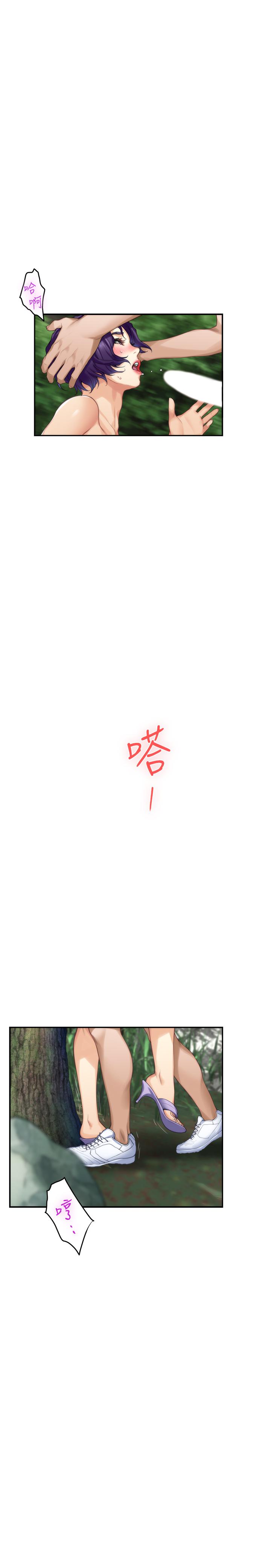 S-Mate 第72話-寶拉的身心變得熾熱 第31页