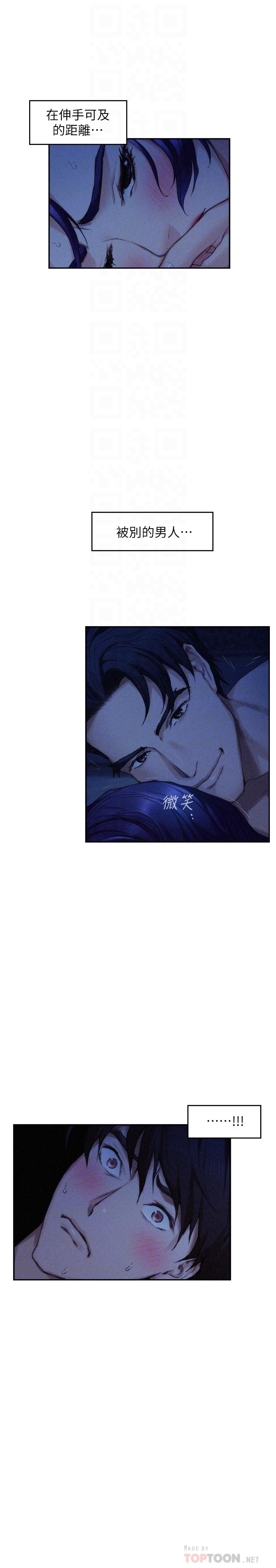 S-Mate 第70話-我是跟誰做愛... 第4页
