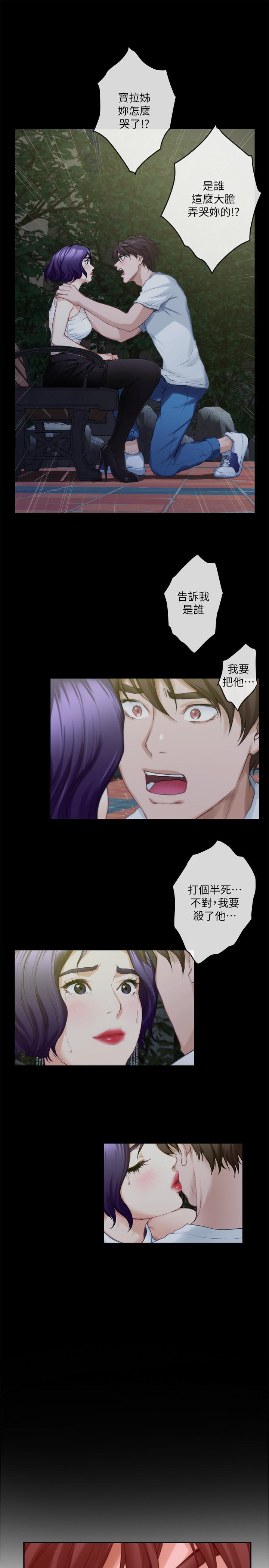 S-Mate 第78話-做出選擇 第24页