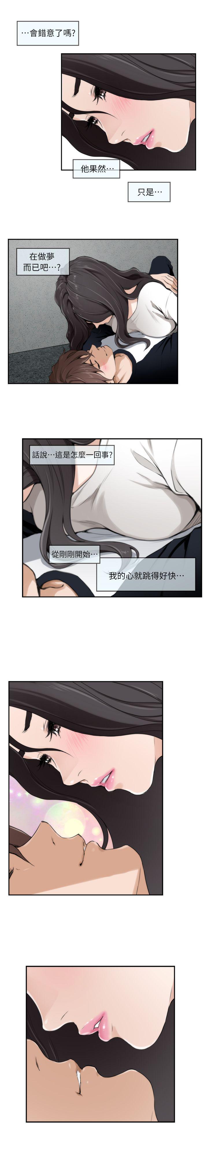 S-Mate 第7話 第9页