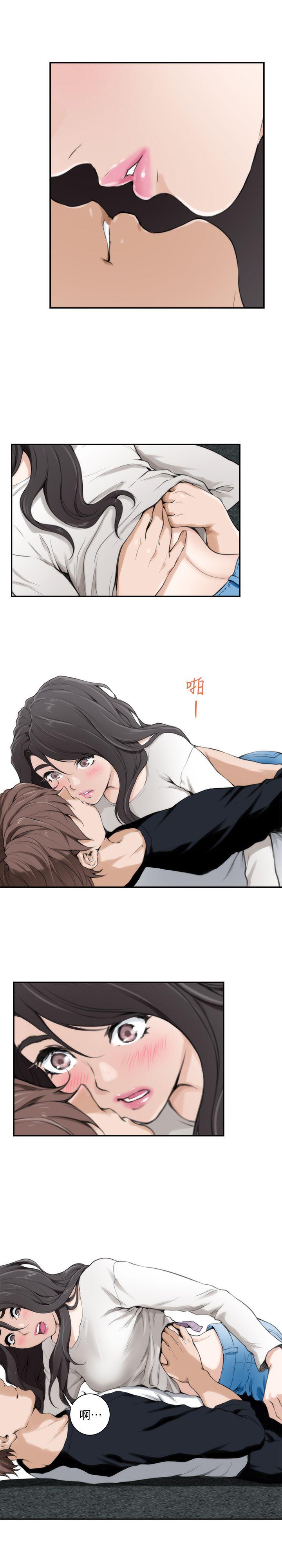 S-Mate 第7話 第10页