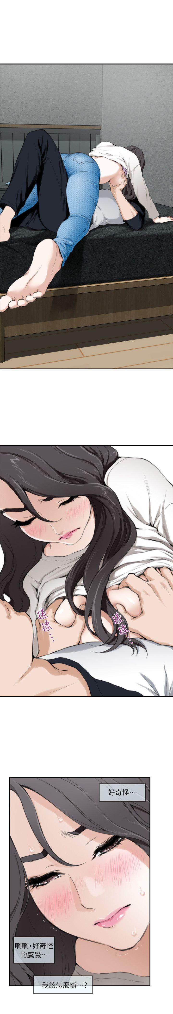S-Mate 第7話 第13页