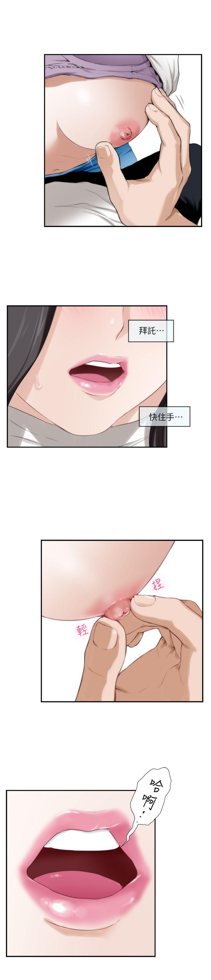 S-Mate 第7話 第16页