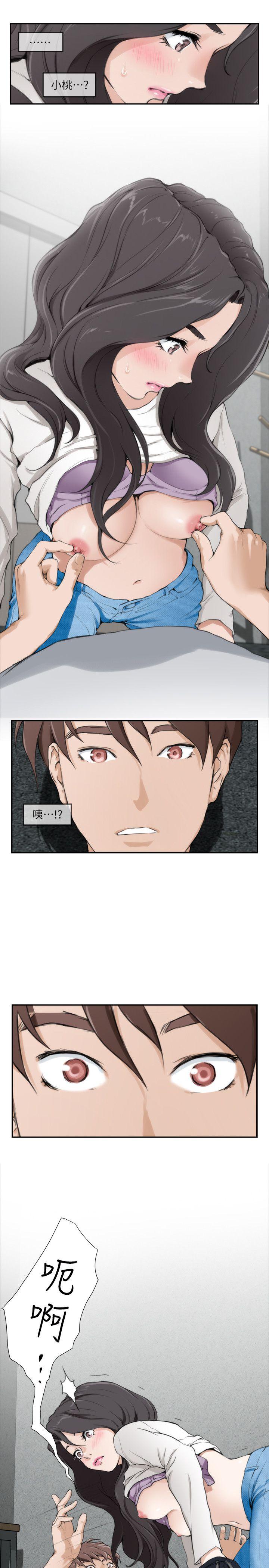 S-Mate 第7話 第20页