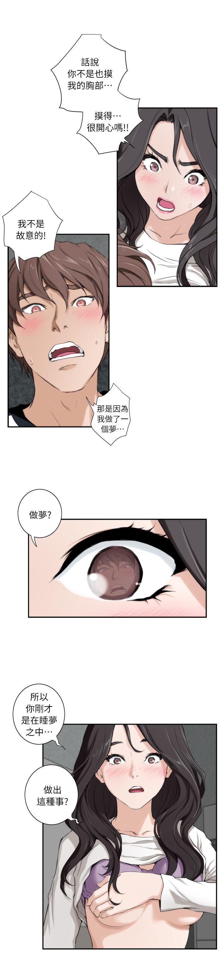 S-Mate 第7話 第23页