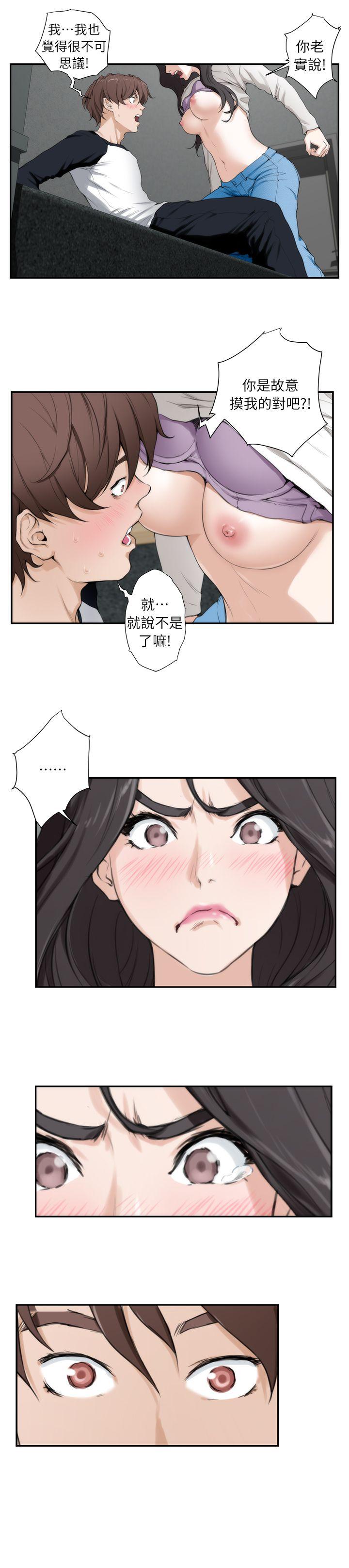 S-Mate 第7話 第25页