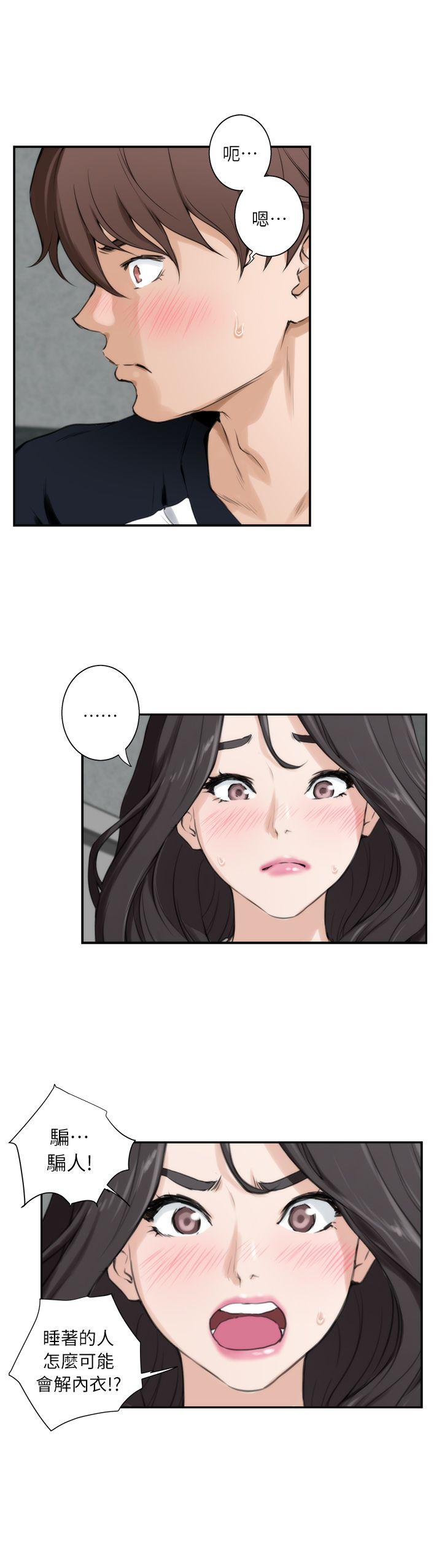 S-Mate 第7話 第24页