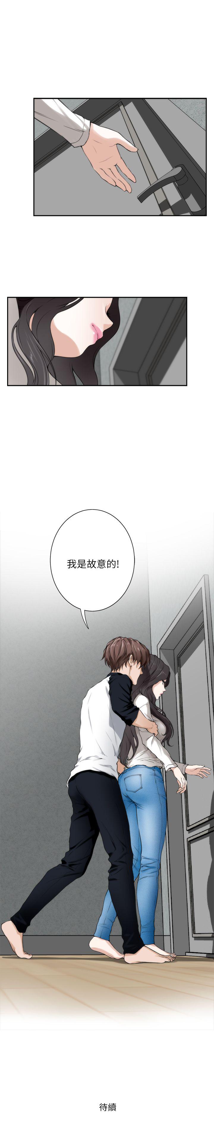 S-Mate 第7話 第28页