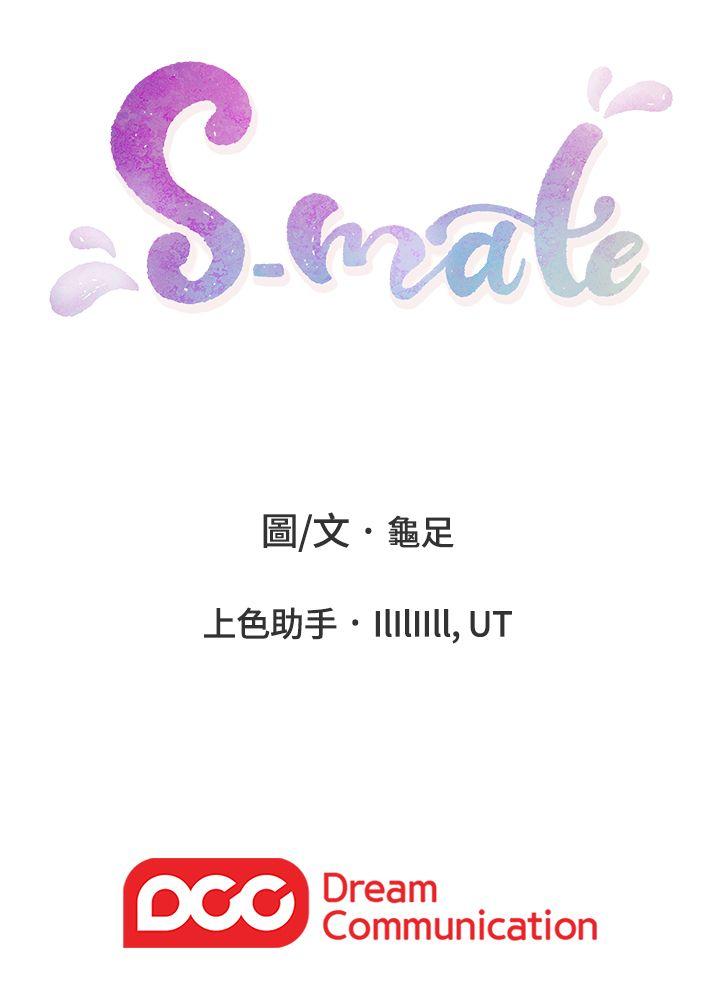 S-Mate 第7話 第29页