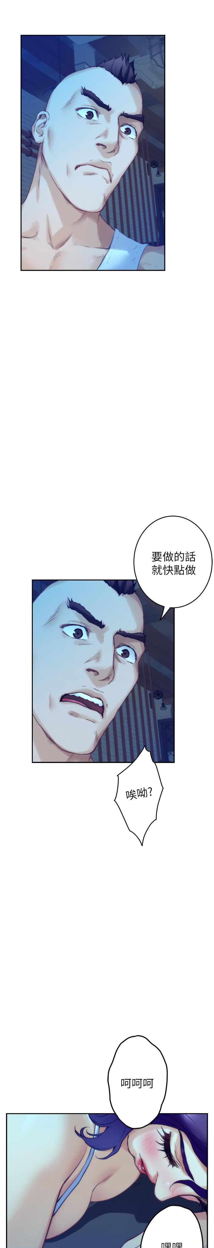 S-Mate 第80話-一次戰兩女 第34页