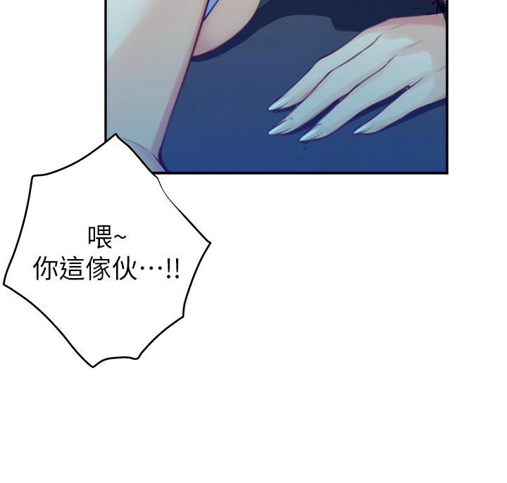 S-Mate 第80話-一次戰兩女 第29页