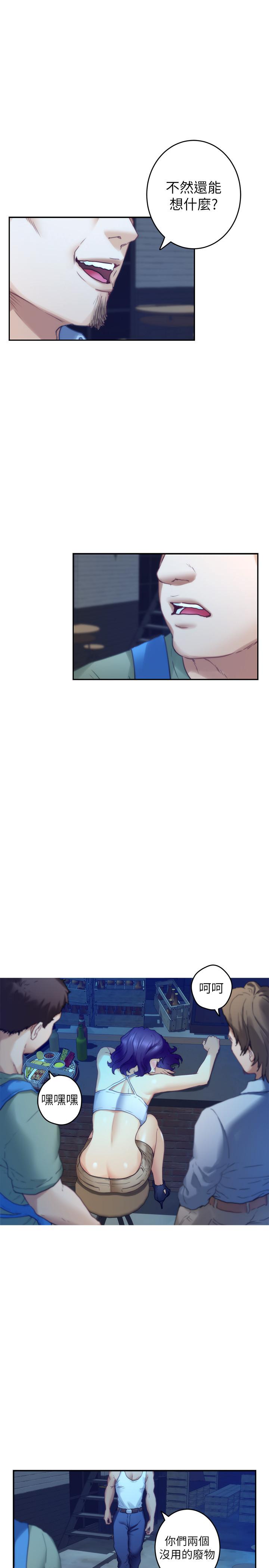 S-Mate 第80話-一次戰兩女 第30页