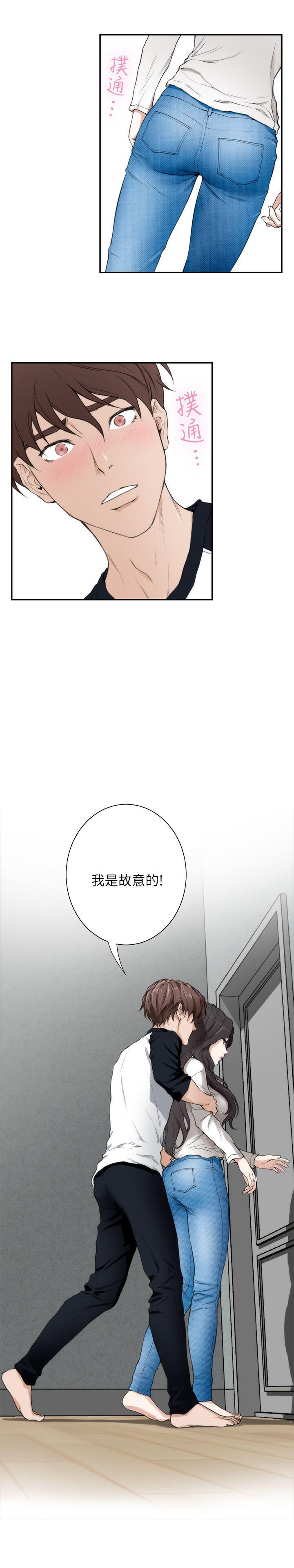 S-Mate 第8話 第2页