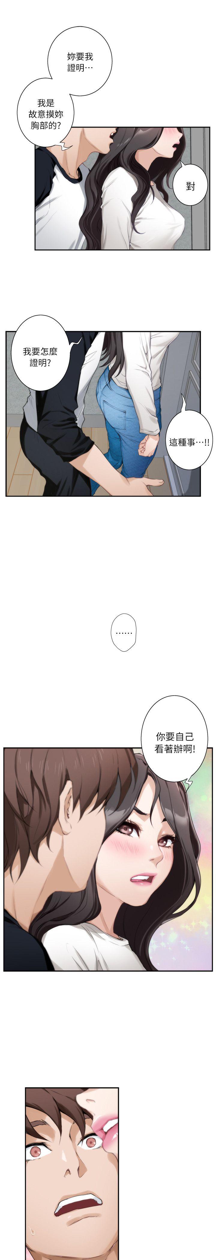 S-Mate 第8話 第7页