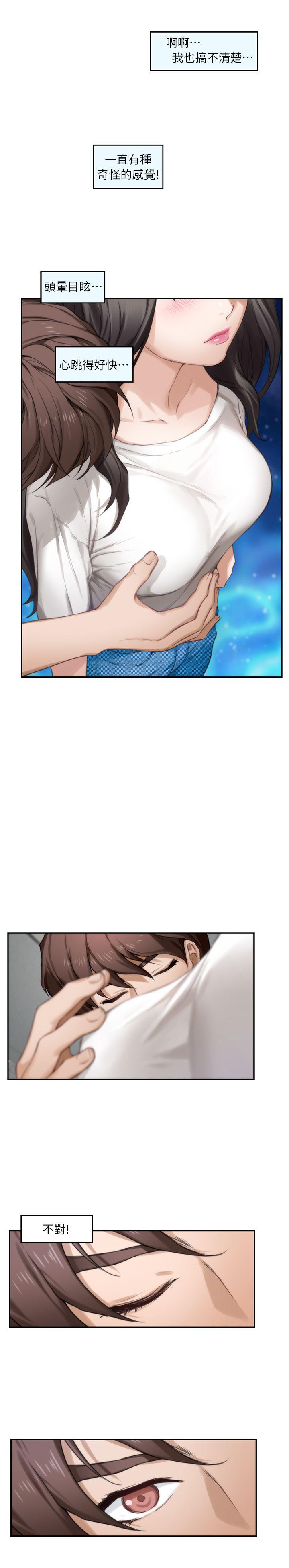 S-Mate 第8話 第11页