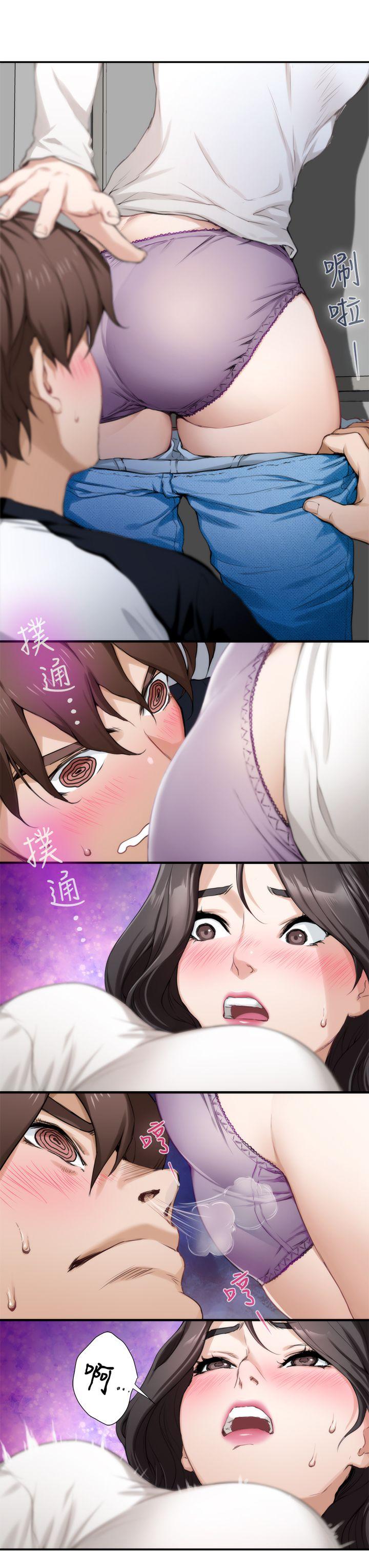 S-Mate 第8話 第21页