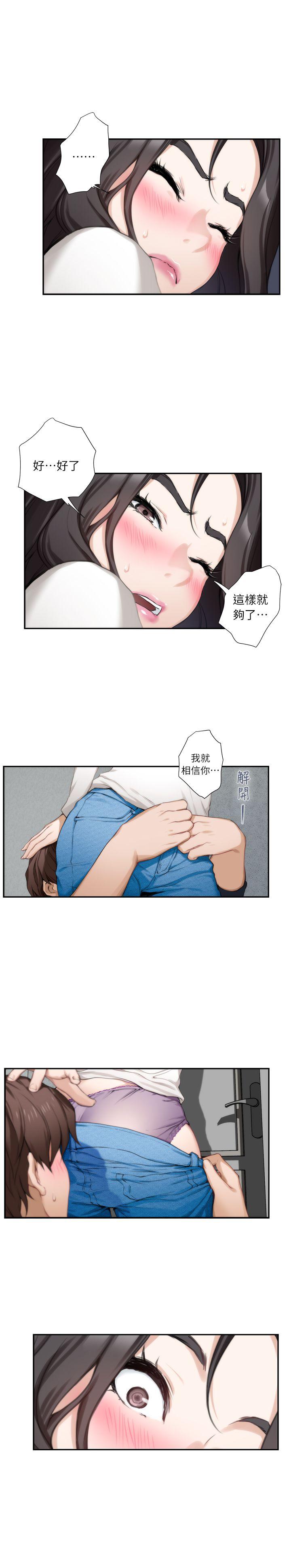 S-Mate 第8話 第20页